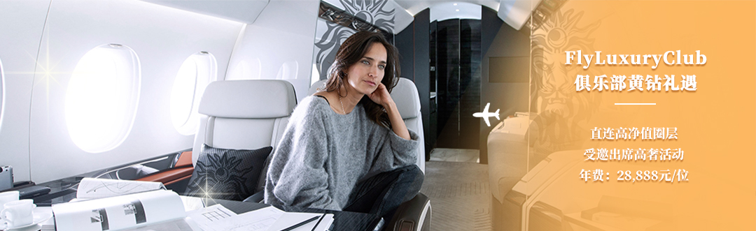 iFlyPlus爱飞嘉黄钻会员权益